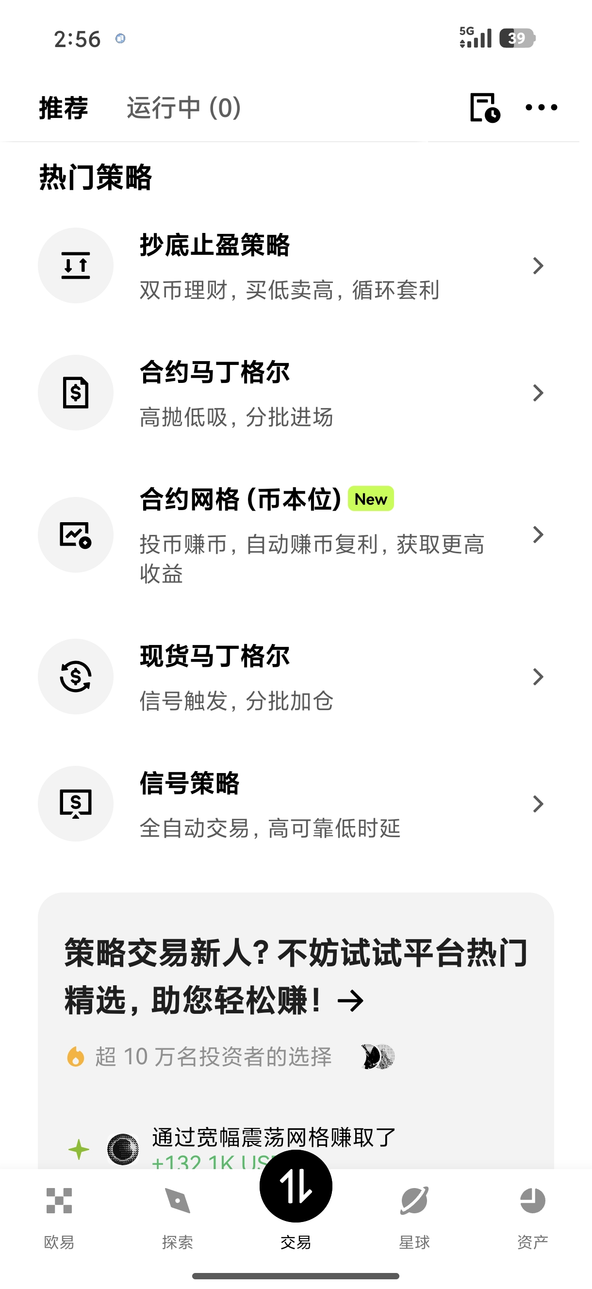 app欧e 全球资产管理与加密货币交易移动应用