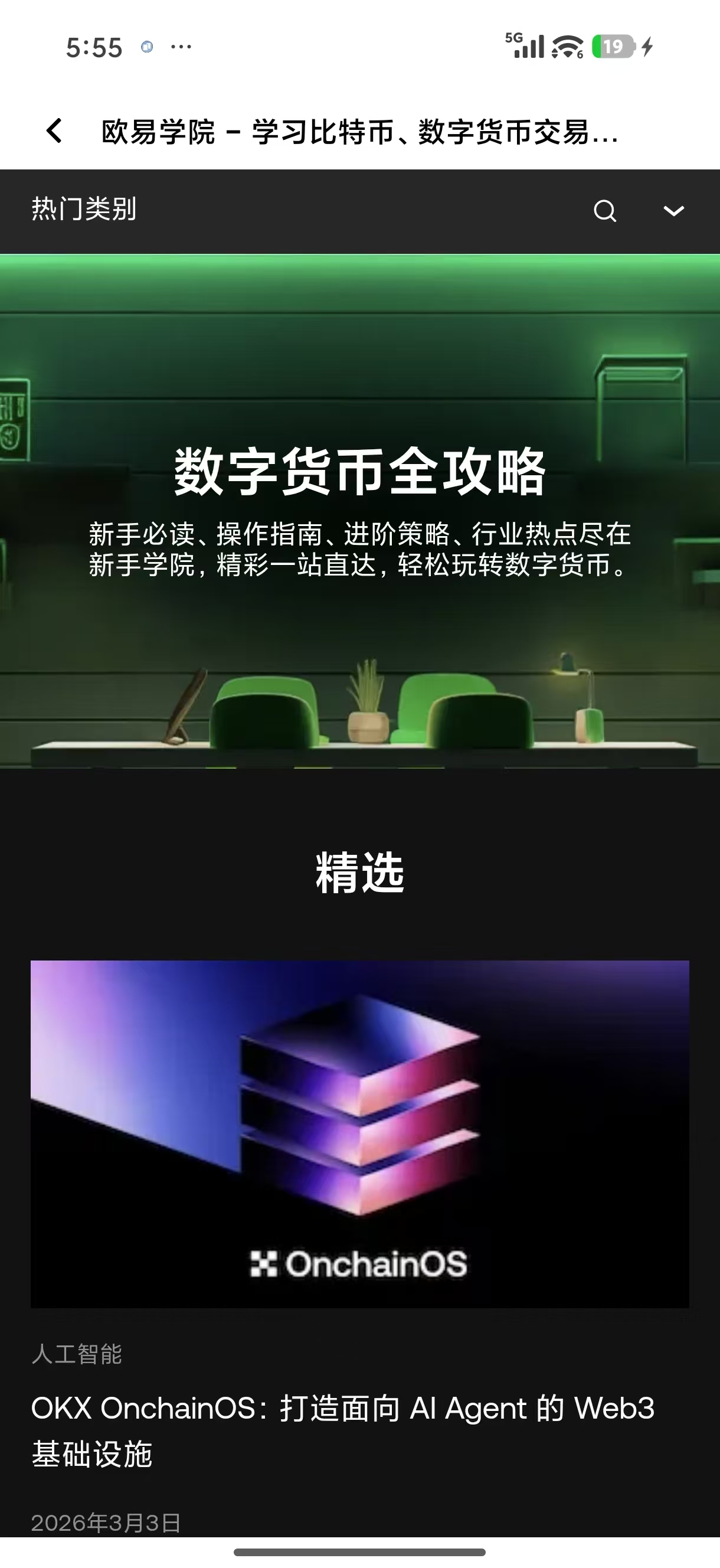 ouyi手机端 专注移动端合约与现货交易的专业工具